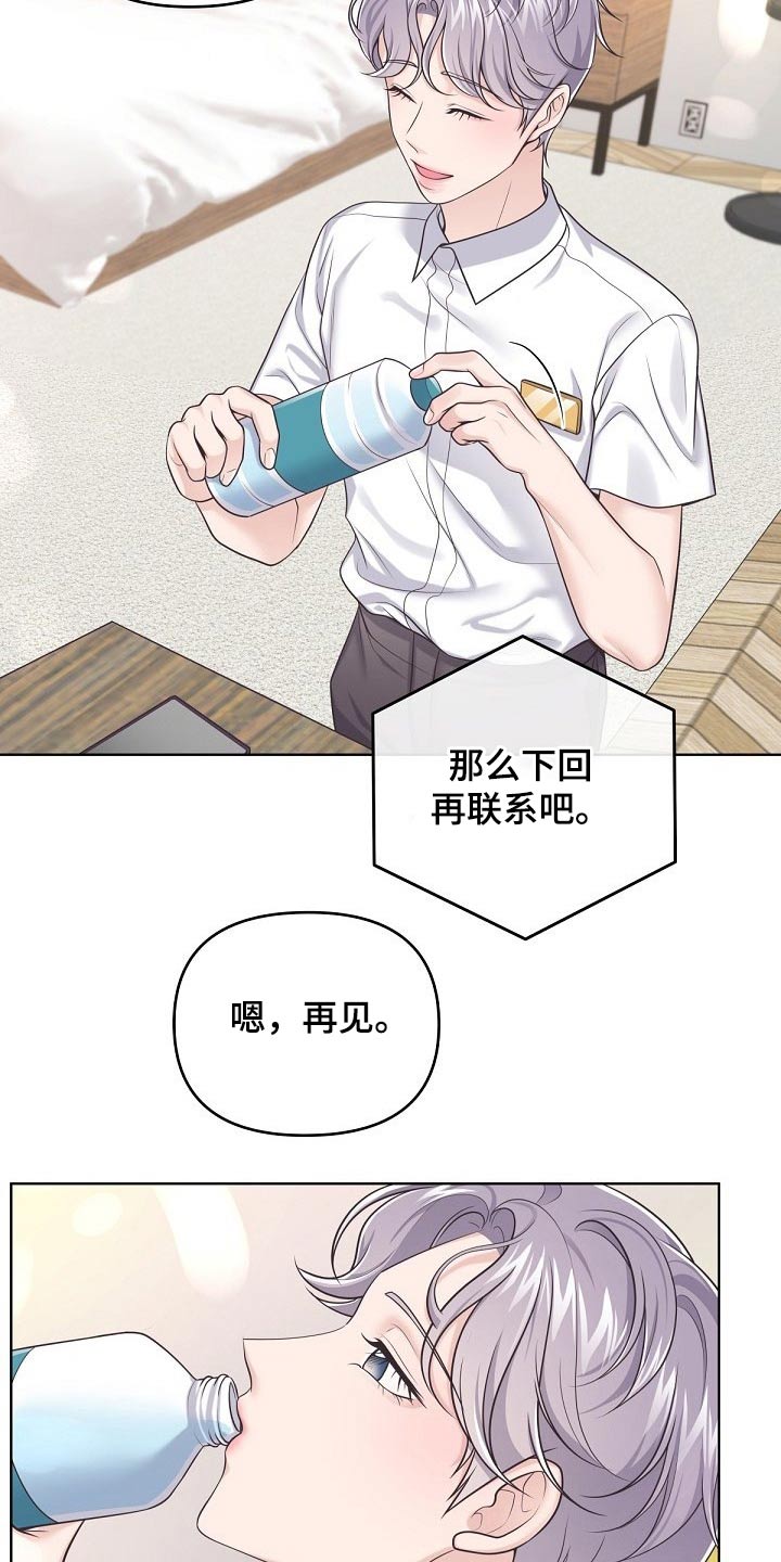 阿尔法管家转化漫画,第100话2图