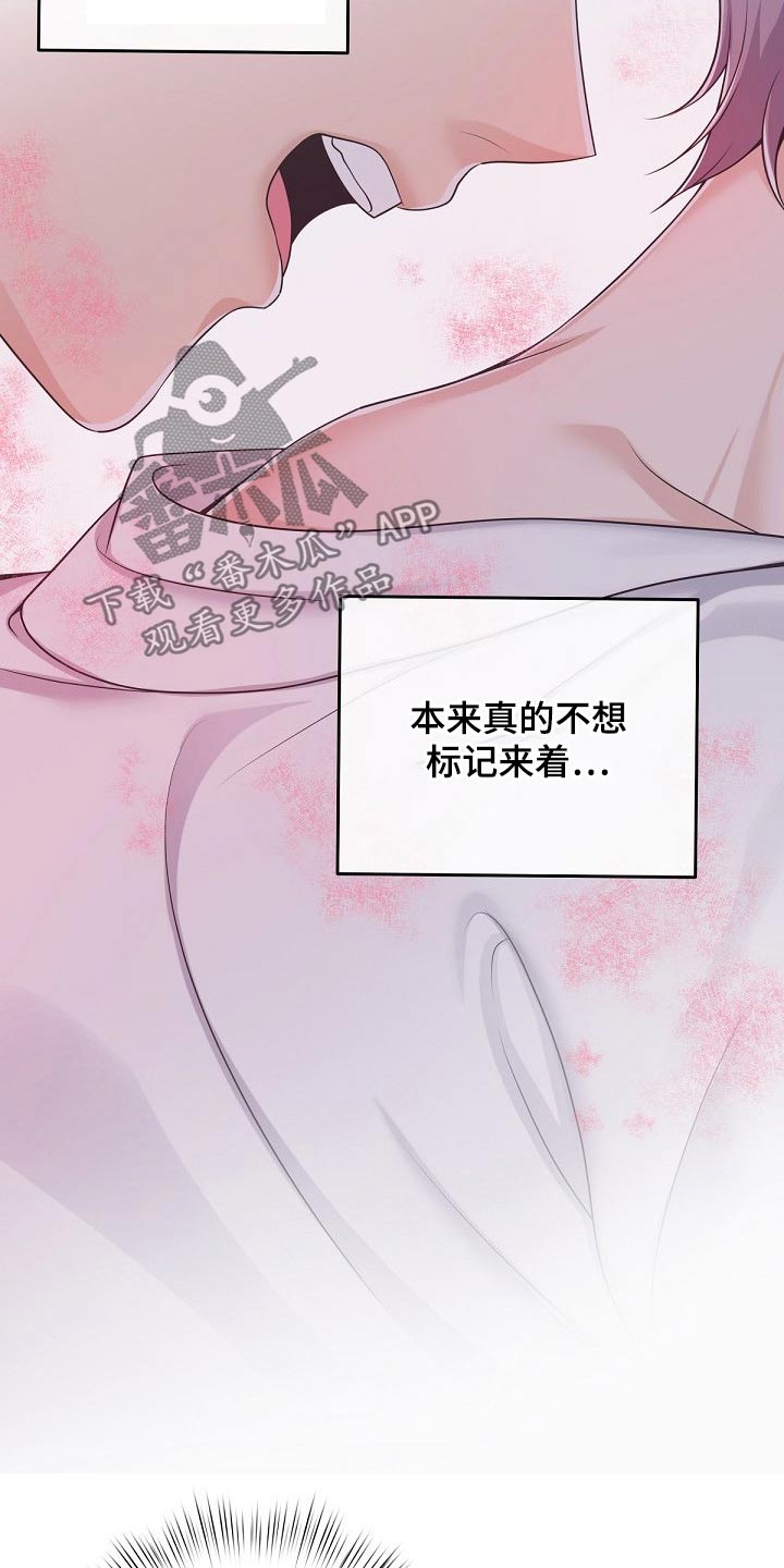 阿尔法管家全集漫画,第83话2图