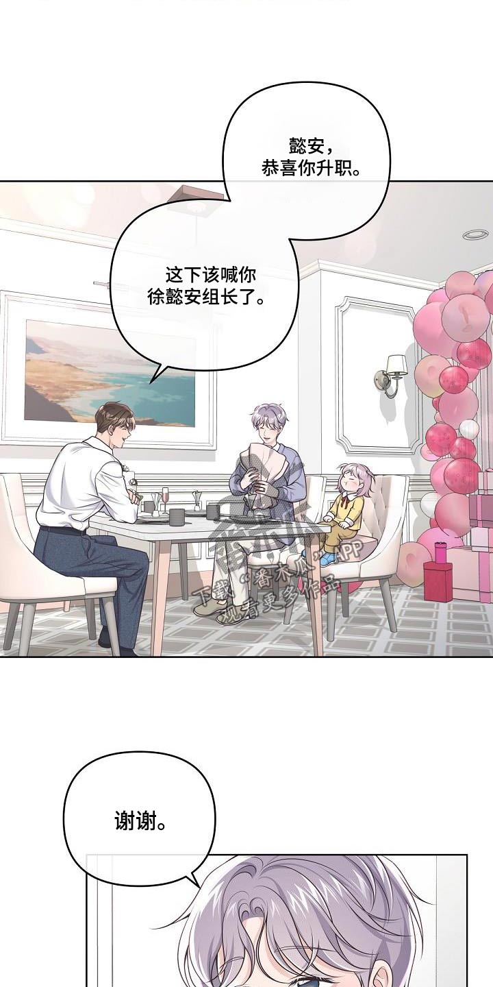 阿尔法脑波音乐开发大脑漫画,第159话1图