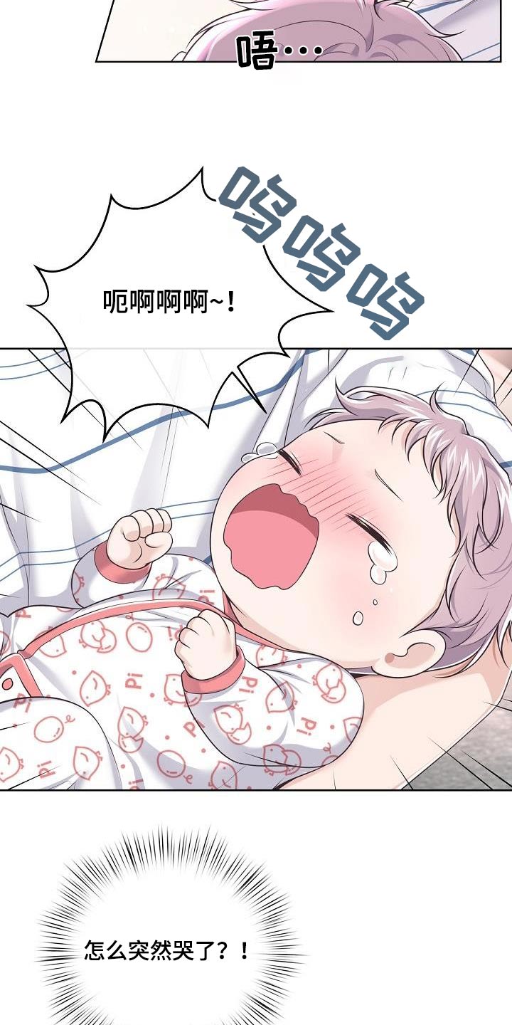 阿尔法管家漫画,第154话2图