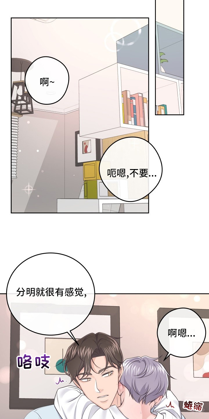 阿尔法管家转化漫画,第59话2图