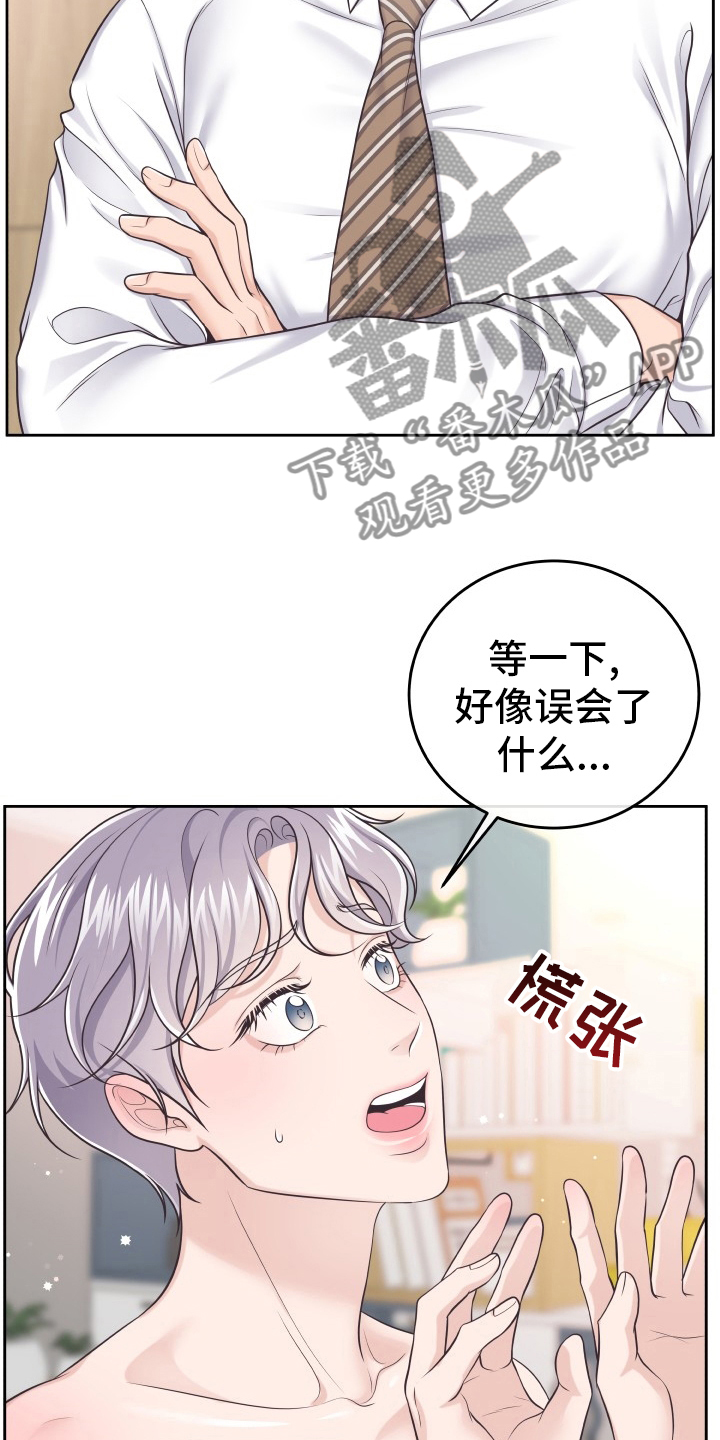 阿尔法罗密欧车漫画,第60话2图