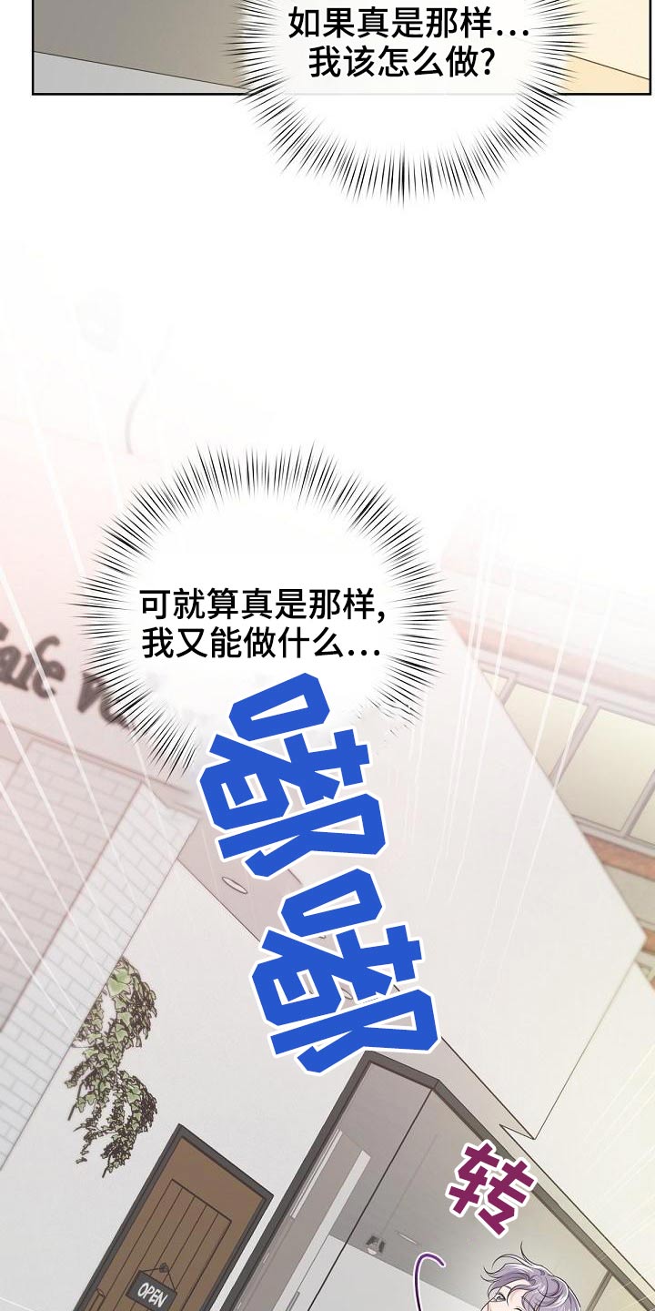 阿尔法官网下载漫画,第110话2图