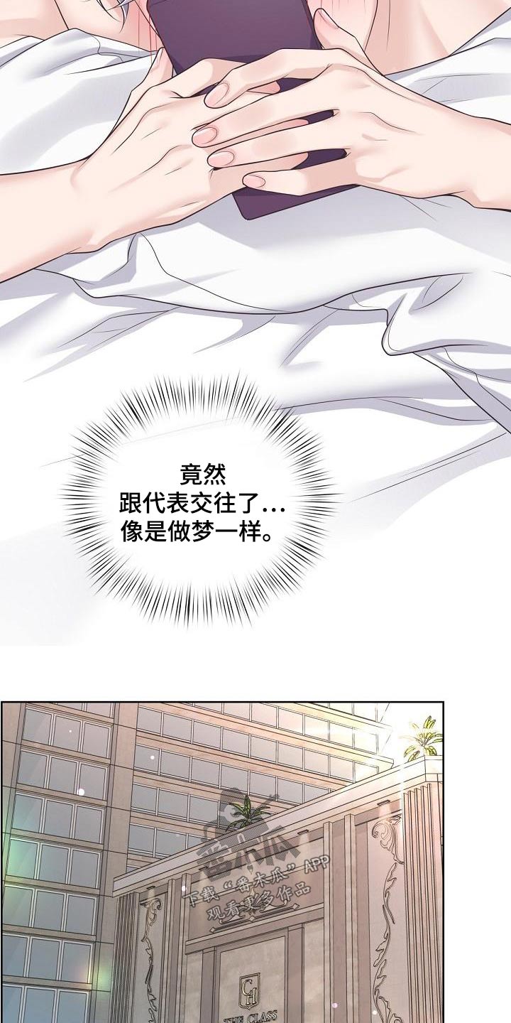 阿尔法罗密欧车漫画,第114话1图