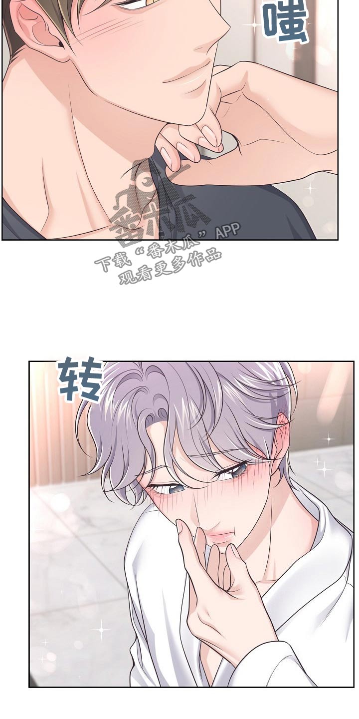 阿尔法管家漫画,第107话1图