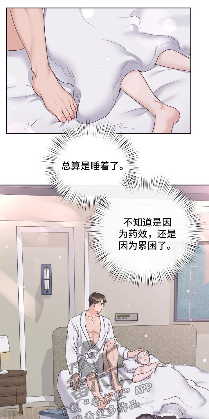 阿尔法管家机器人漫画,第83话1图