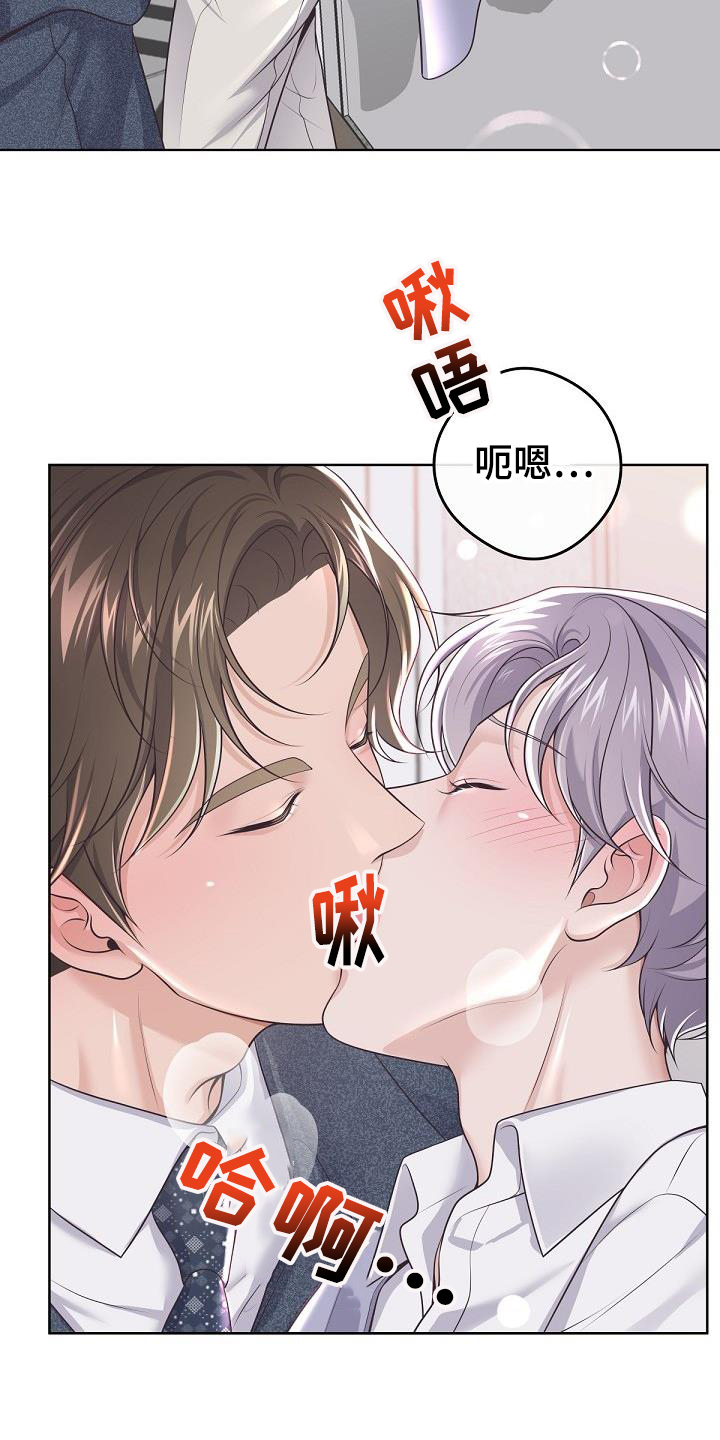 阿尔法管家分化漫画,第161话1图