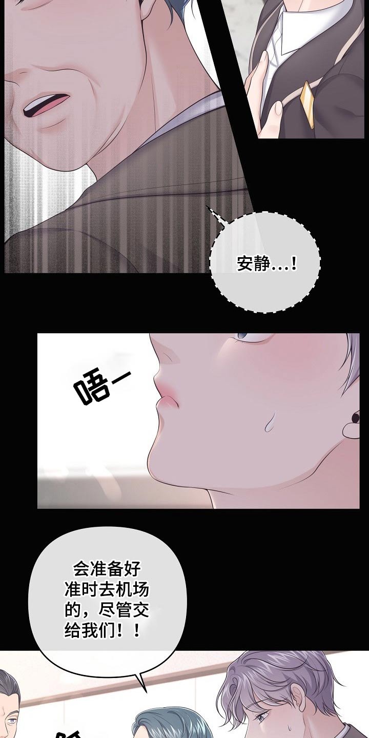 阿尔法管方漫画,第94话1图