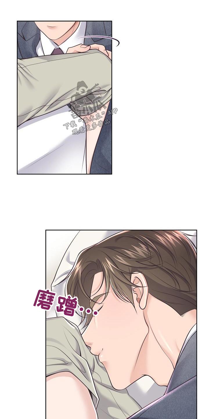 阿尔法管家漫画,第146话1图