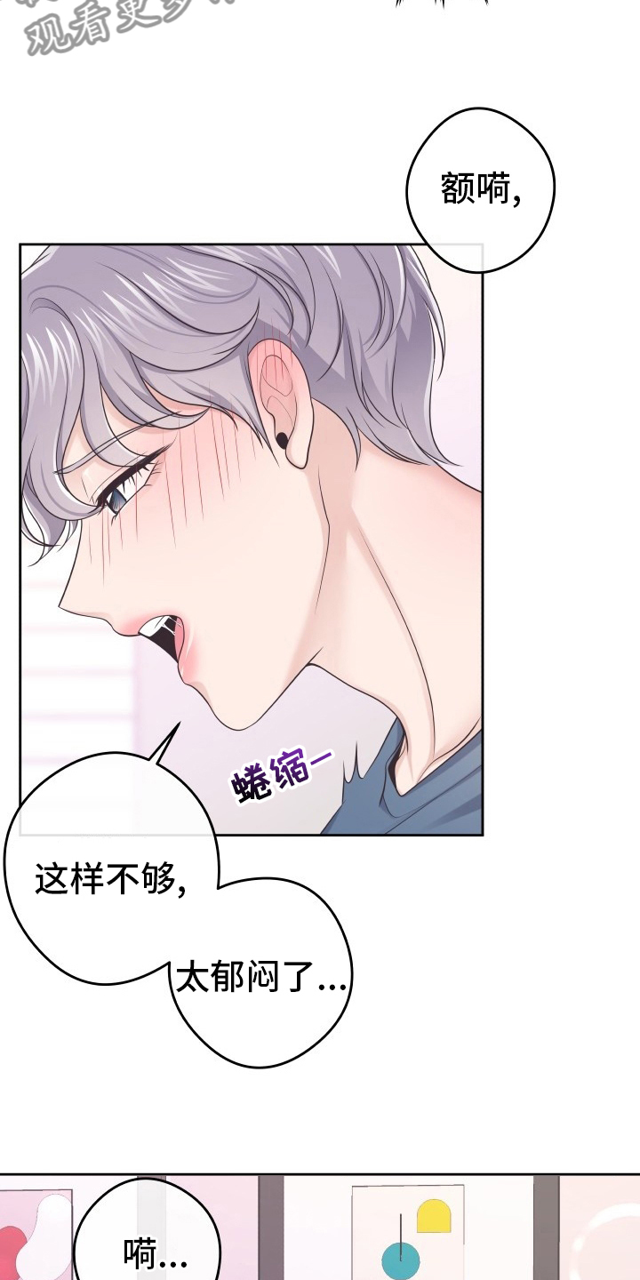 阿尔法管家全集漫画,第43话1图