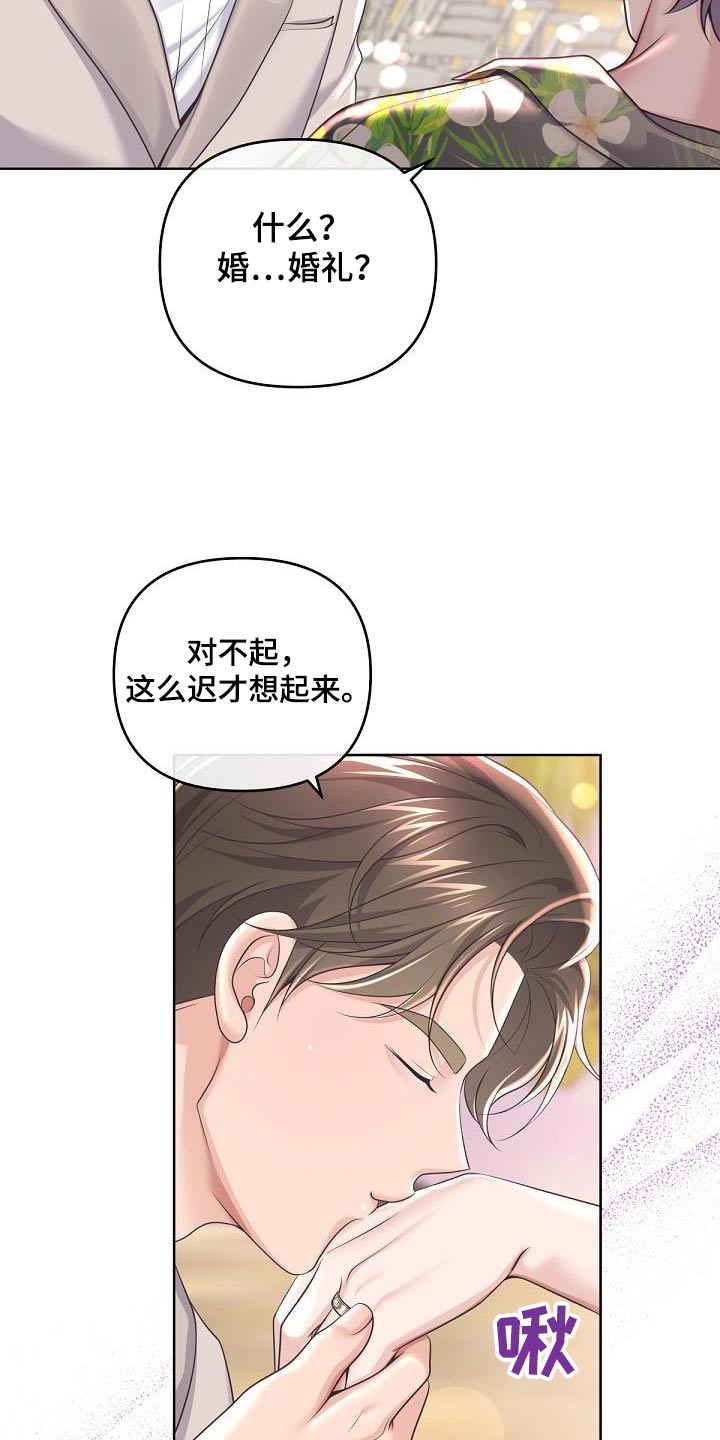 阿尔法罗密欧多少钱漫画,第164话2图