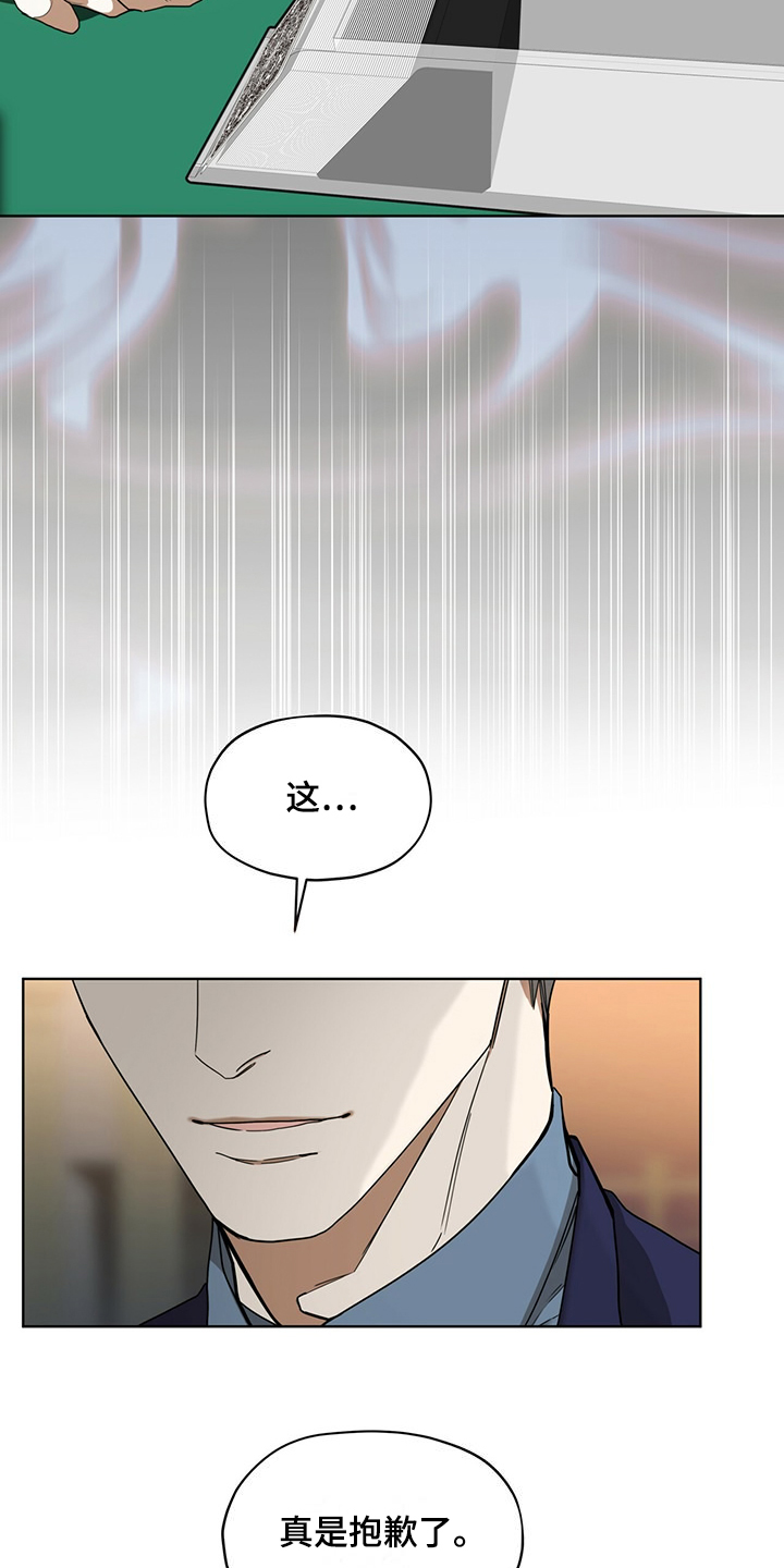 赌徒深渊漫画,第61话1图