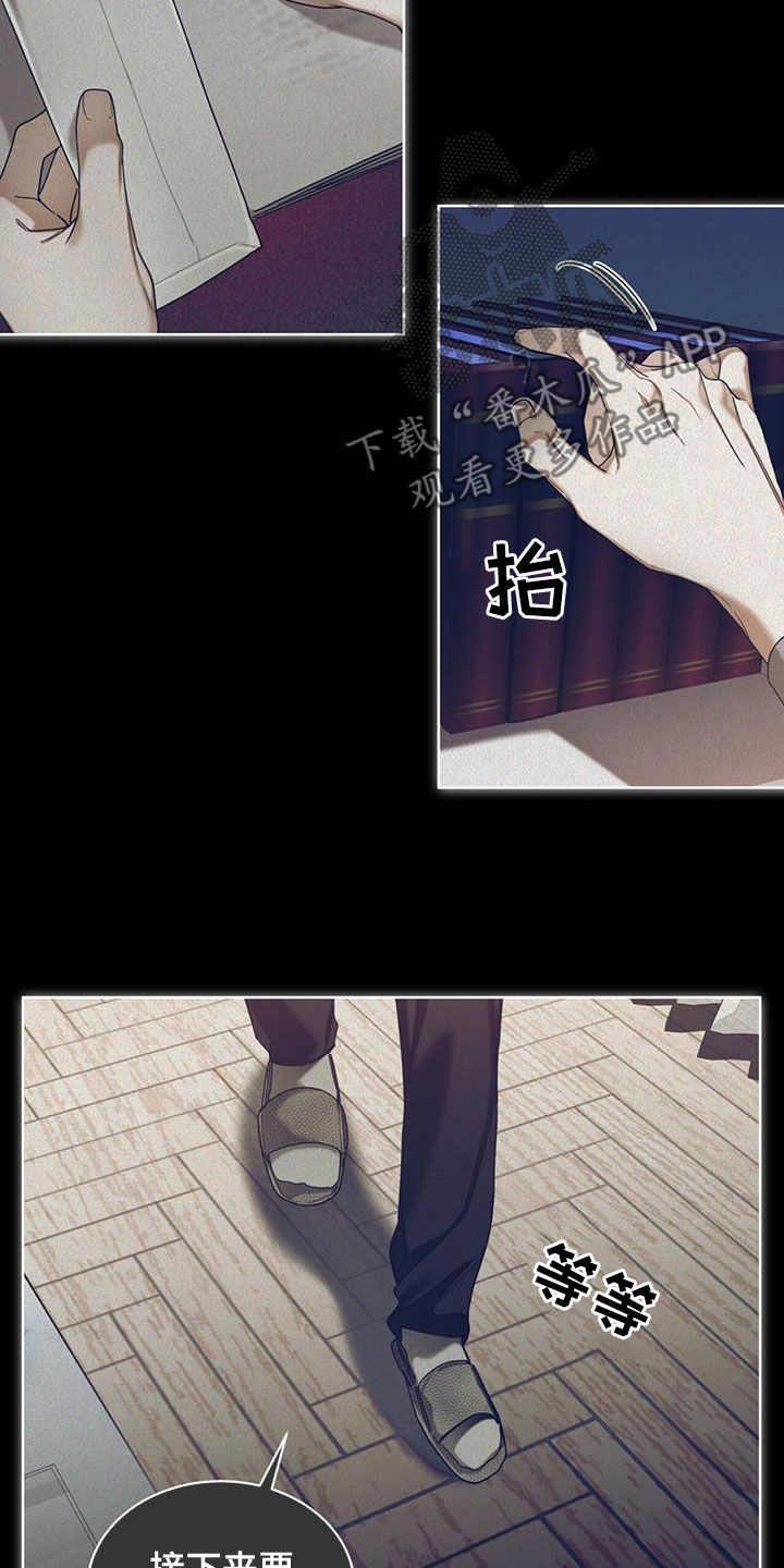 赌徒深渊漫画,第132话1图