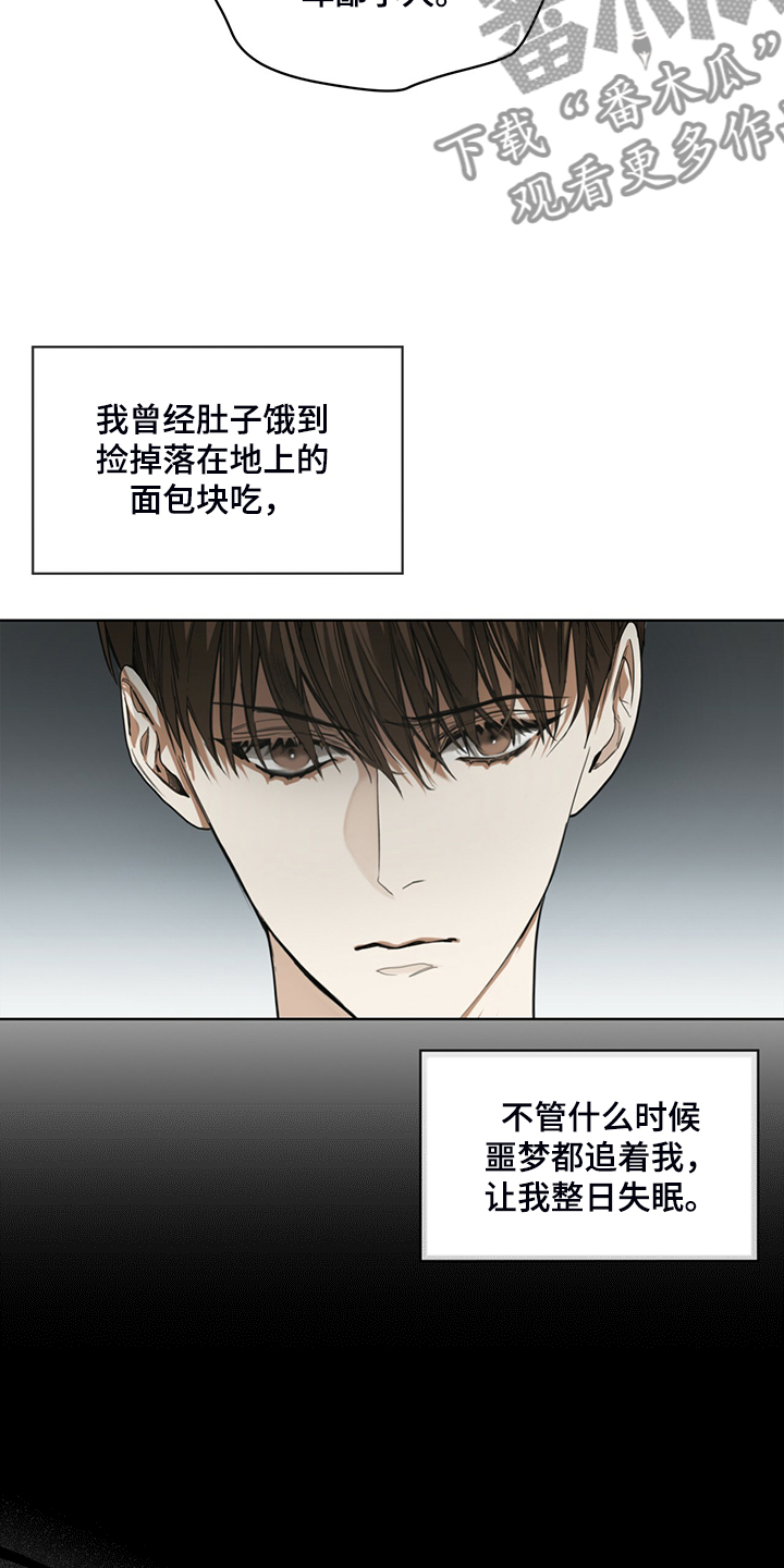 赌徒深渊漫画,第47话2图