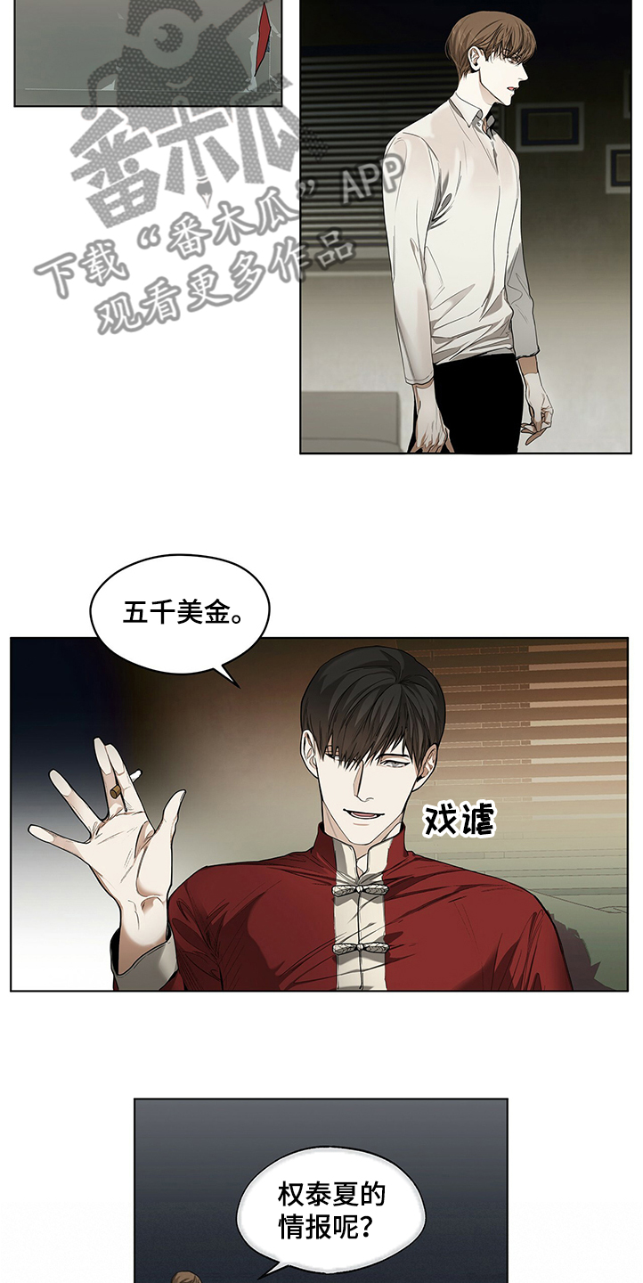 赌徒深渊漫画免费看漫画,第30话2图