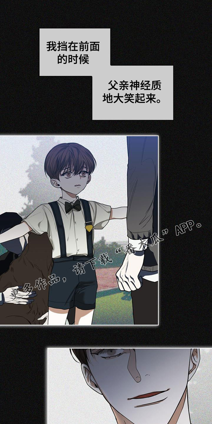 赌徒深渊漫画,第86话1图