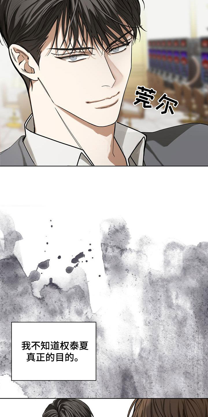 赌徒深渊漫画,第99话1图