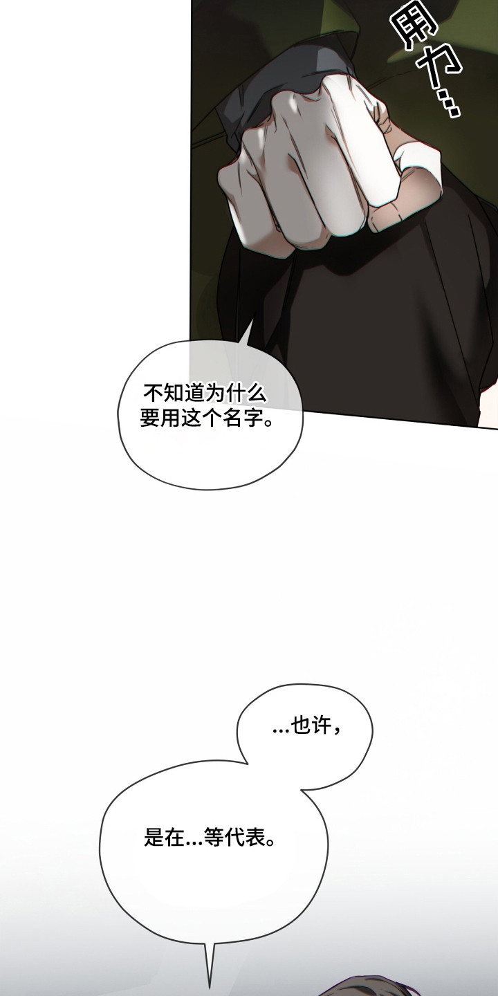 赌徒深渊漫画,第205话1图