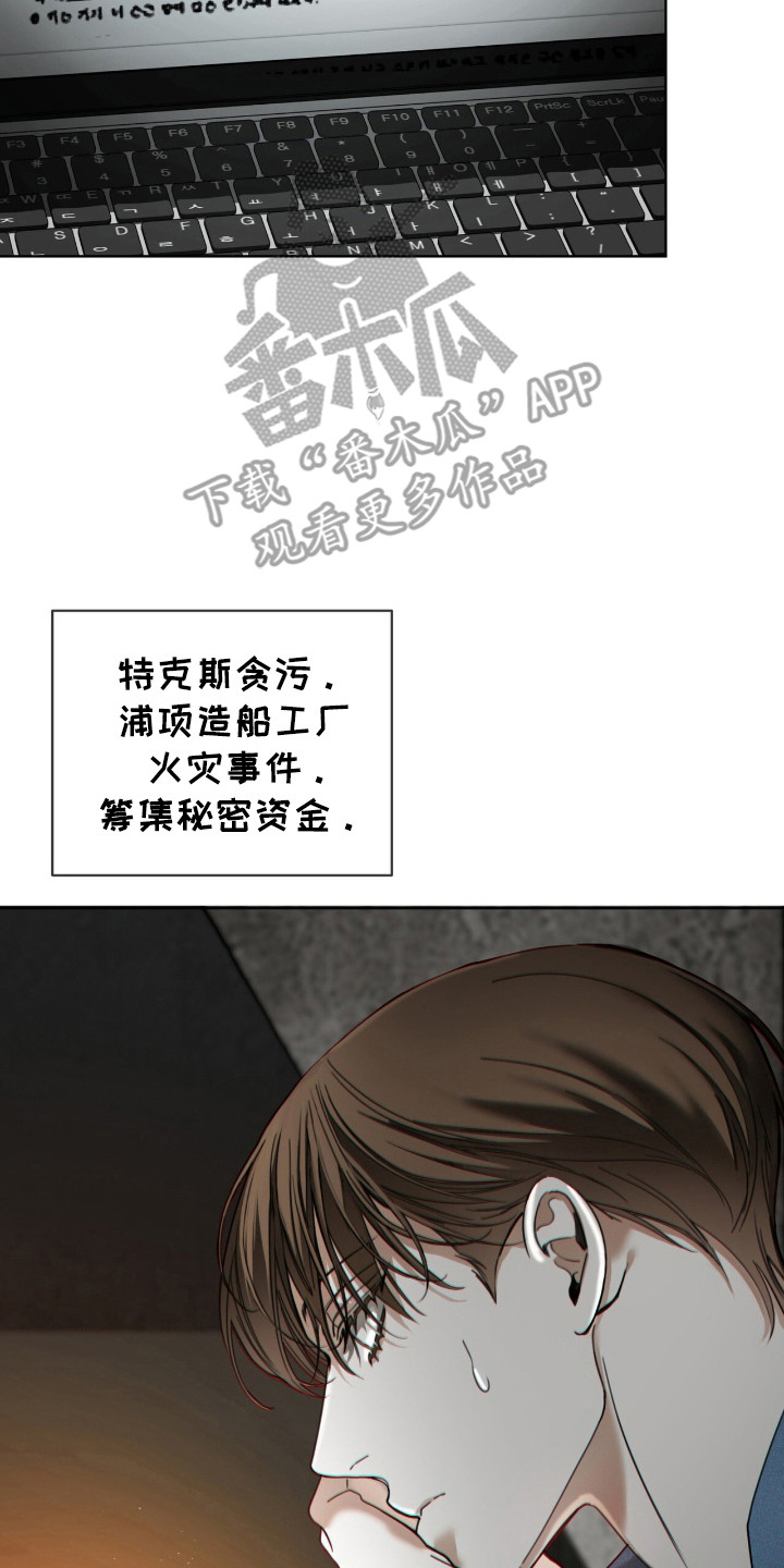 赌徒深渊漫画,第192话2图