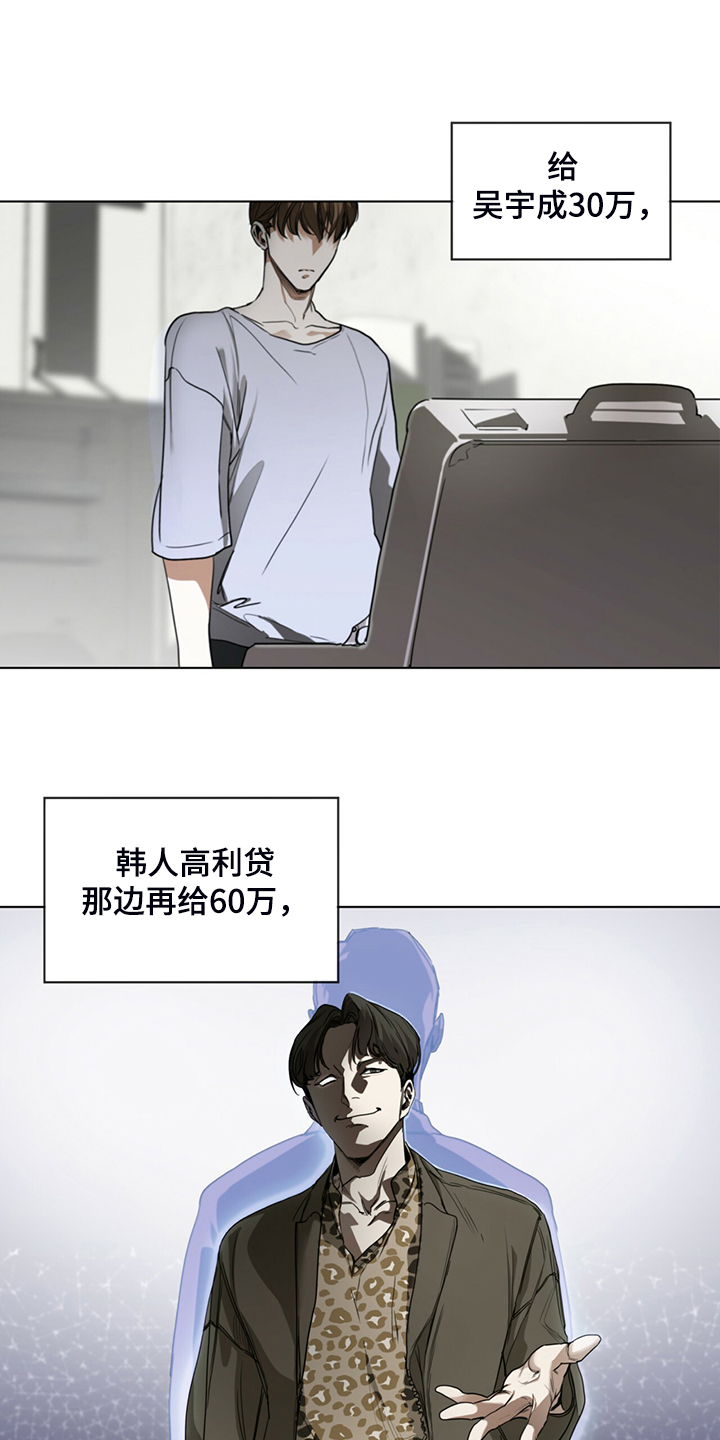 赌徒深渊漫画免费看漫画,第42话1图