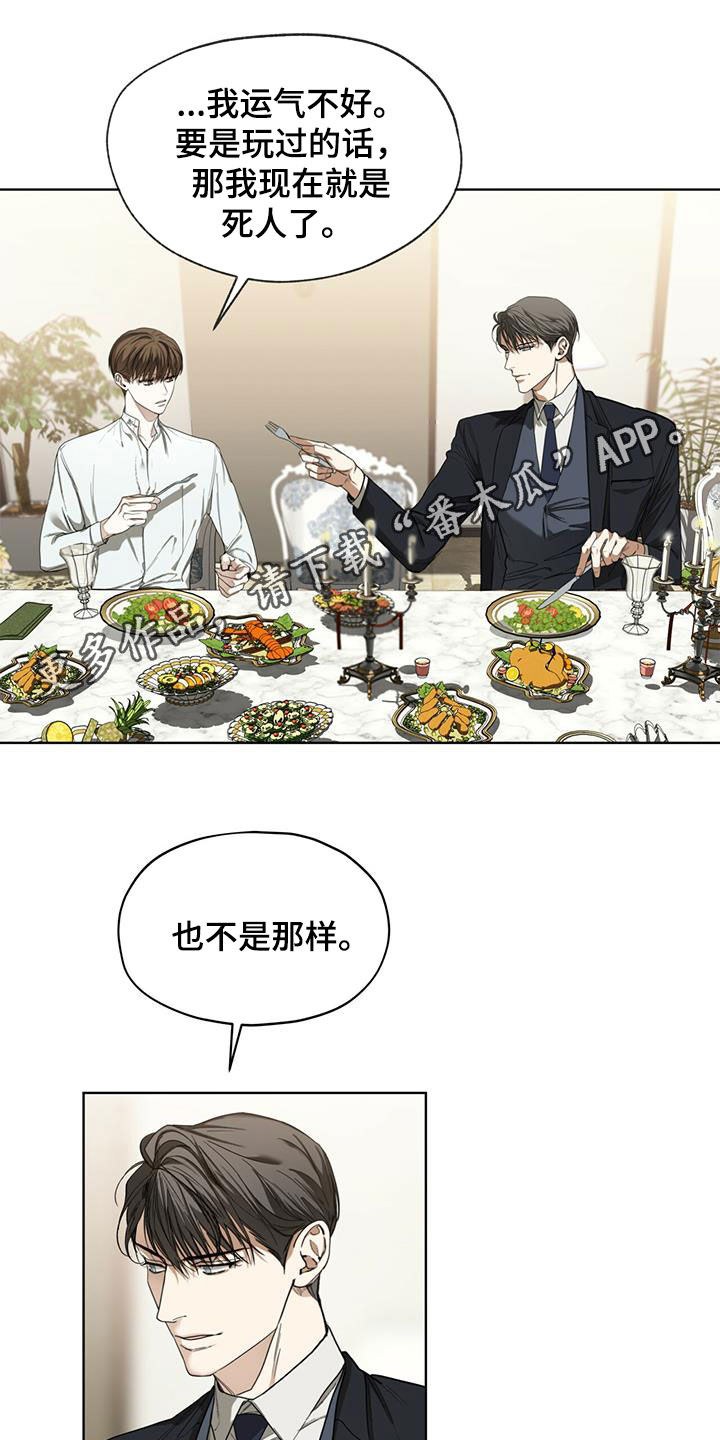 赌徒深渊漫画,第73话1图