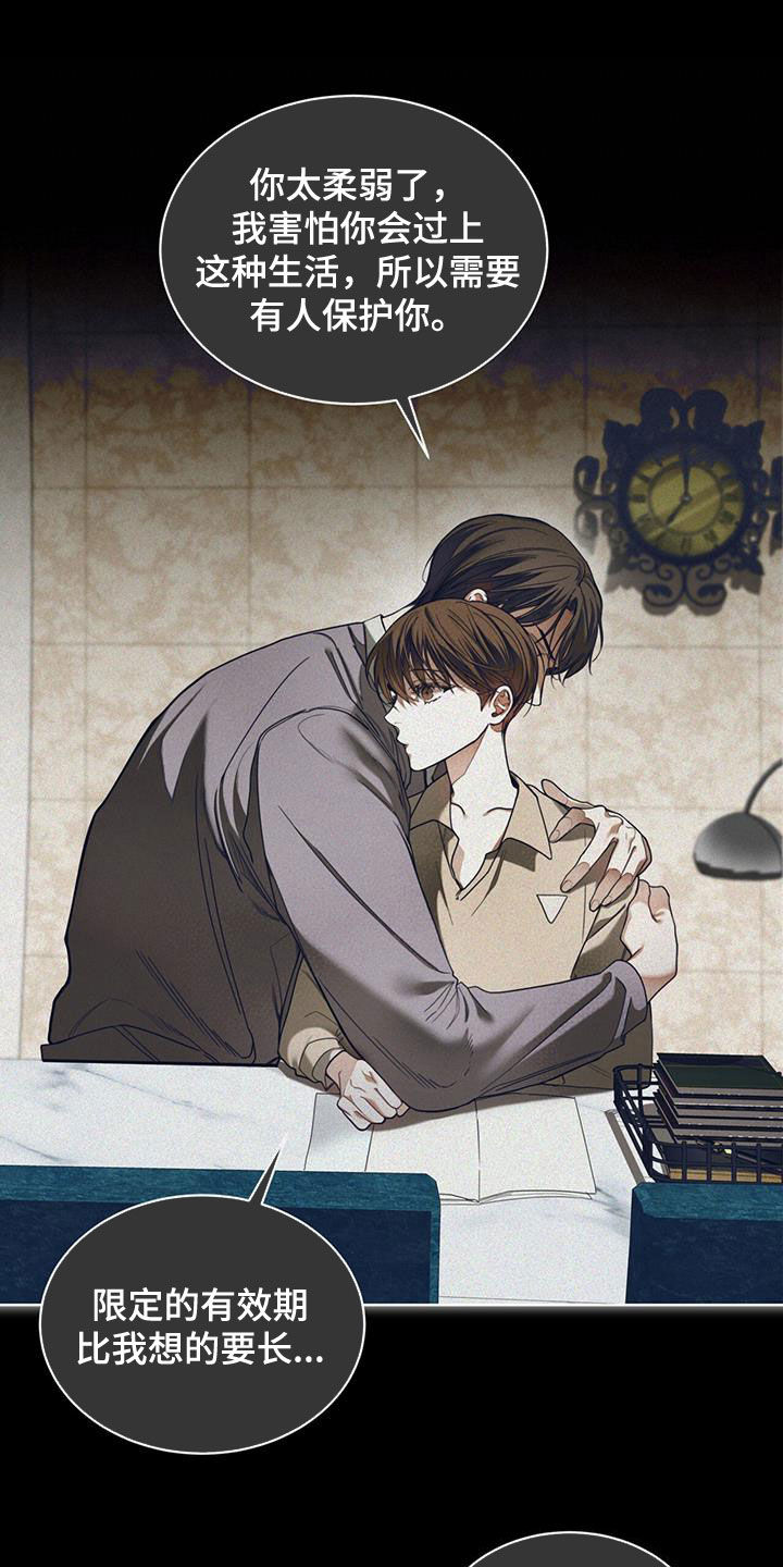 赌徒深渊漫画,第132章：【第二季】回忆1图