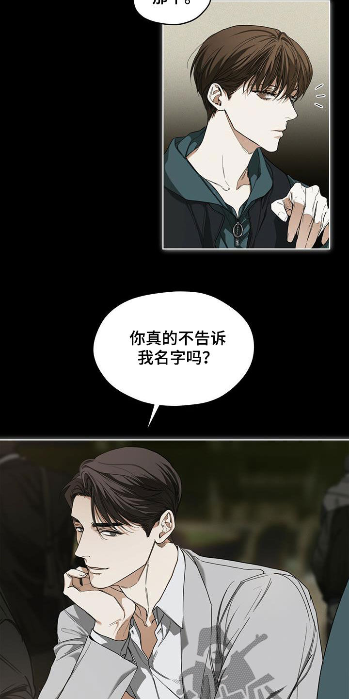 赌徒深渊漫画,第66话2图