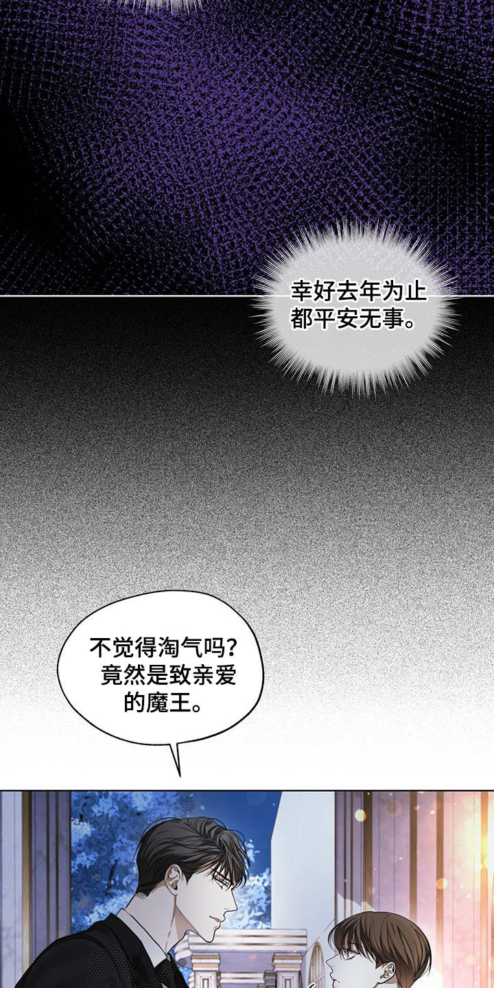 赌徒深渊漫画,第127章：【第二季】腐烂的种子1图