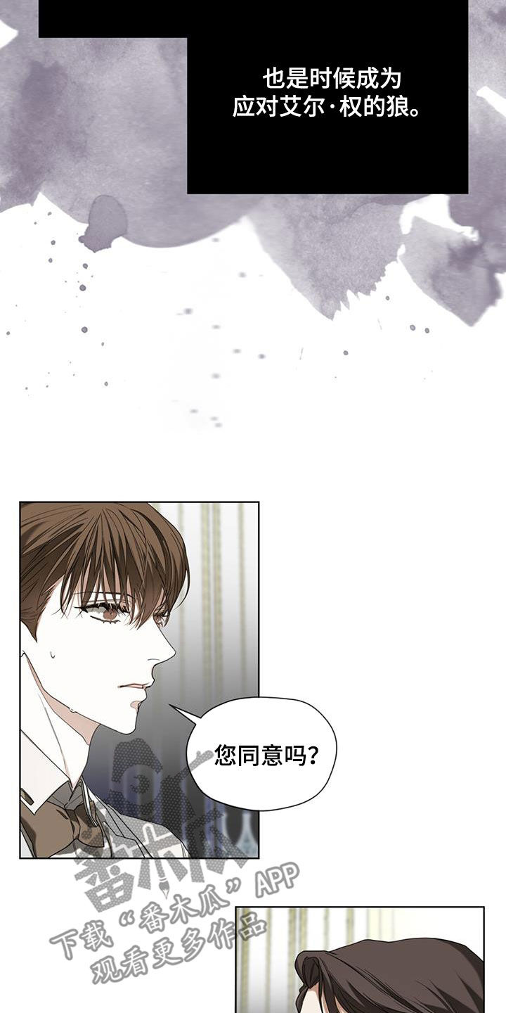 赌徒深渊漫画,第99话1图