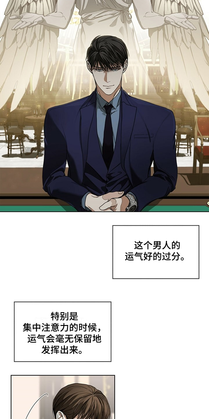 赌徒深渊漫画,第60话2图