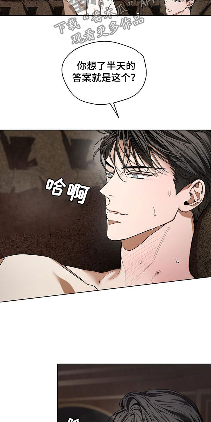 赌徒必看的100个自述漫画,第133章：【第二季】固执2图
