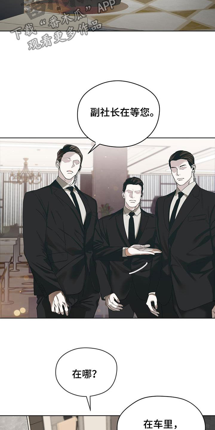 赌徒深渊漫画,第153话1图