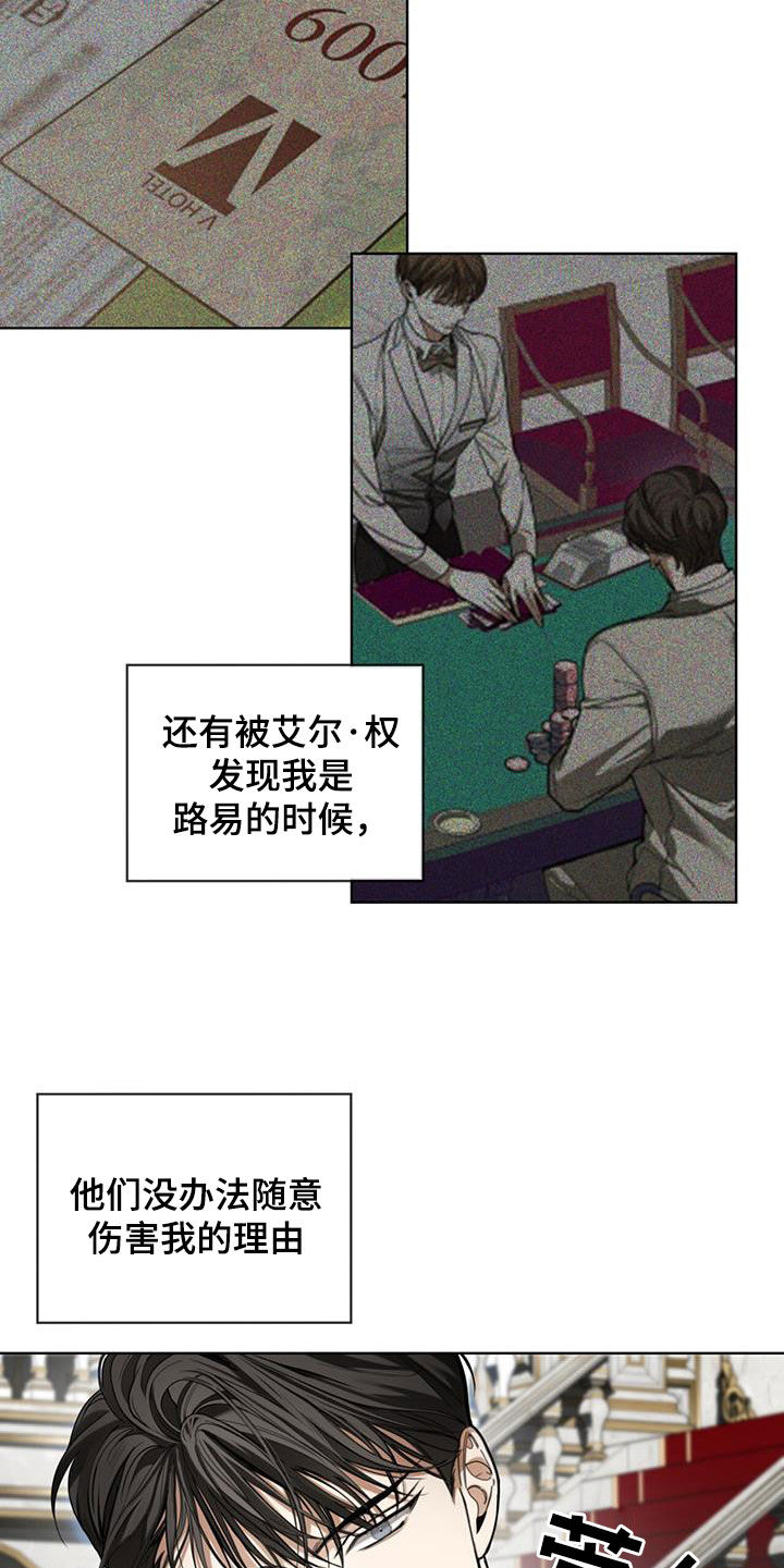 赌徒深渊漫画,第129话1图