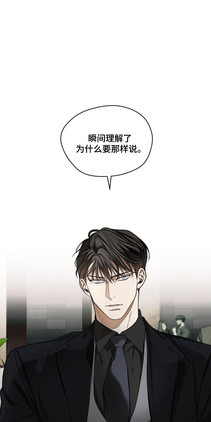 赌徒深渊漫画,第205话2图