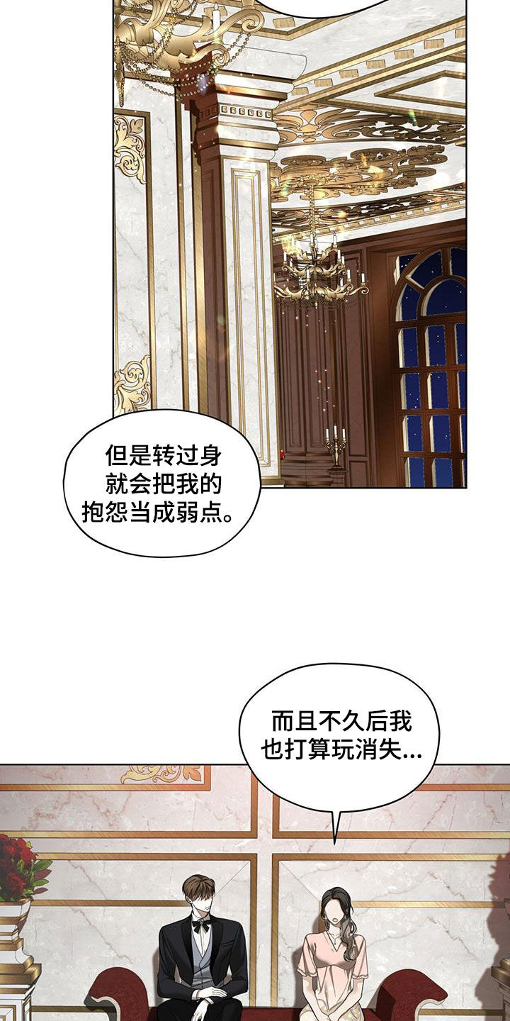 赌徒深渊漫画,第130话2图