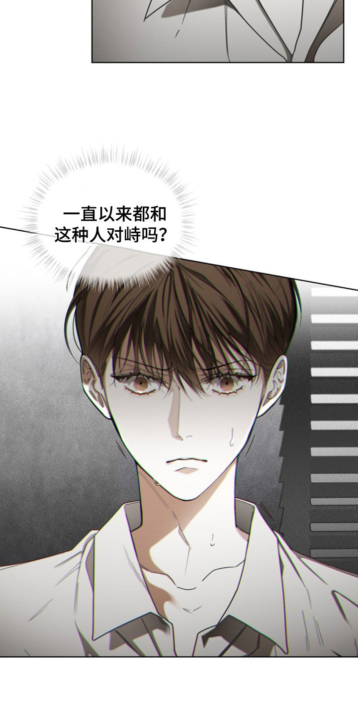赌徒深渊漫画,第145话1图