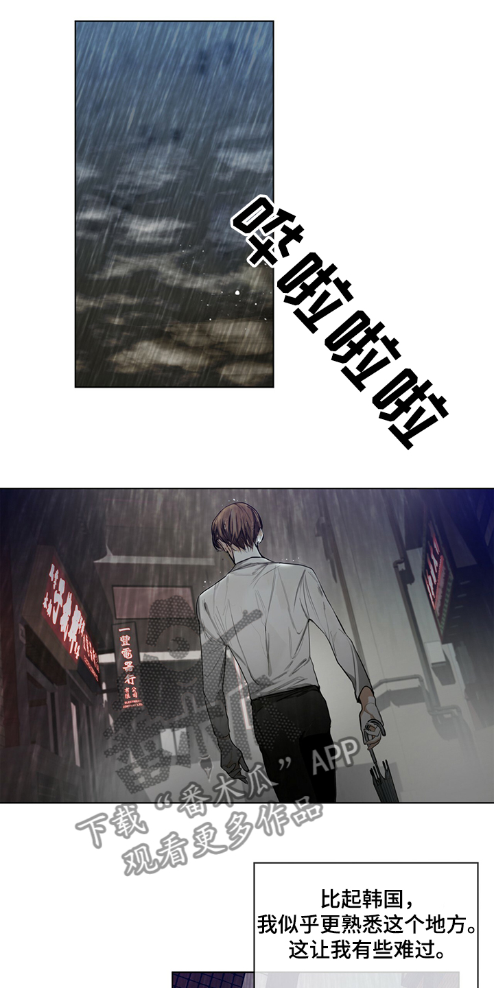 赌徒深渊漫画,第31话1图