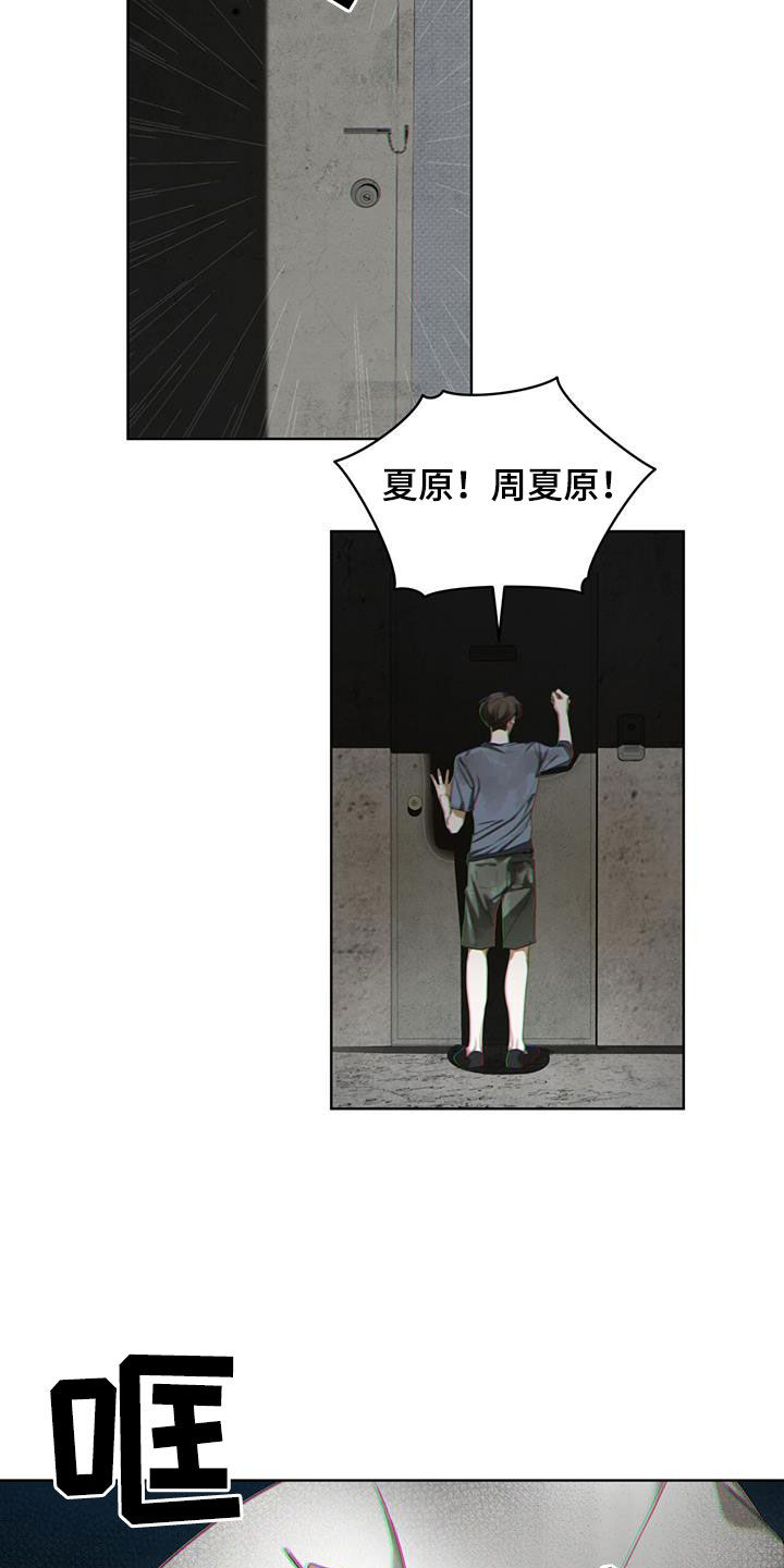 赌徒深渊漫画,第121话2图