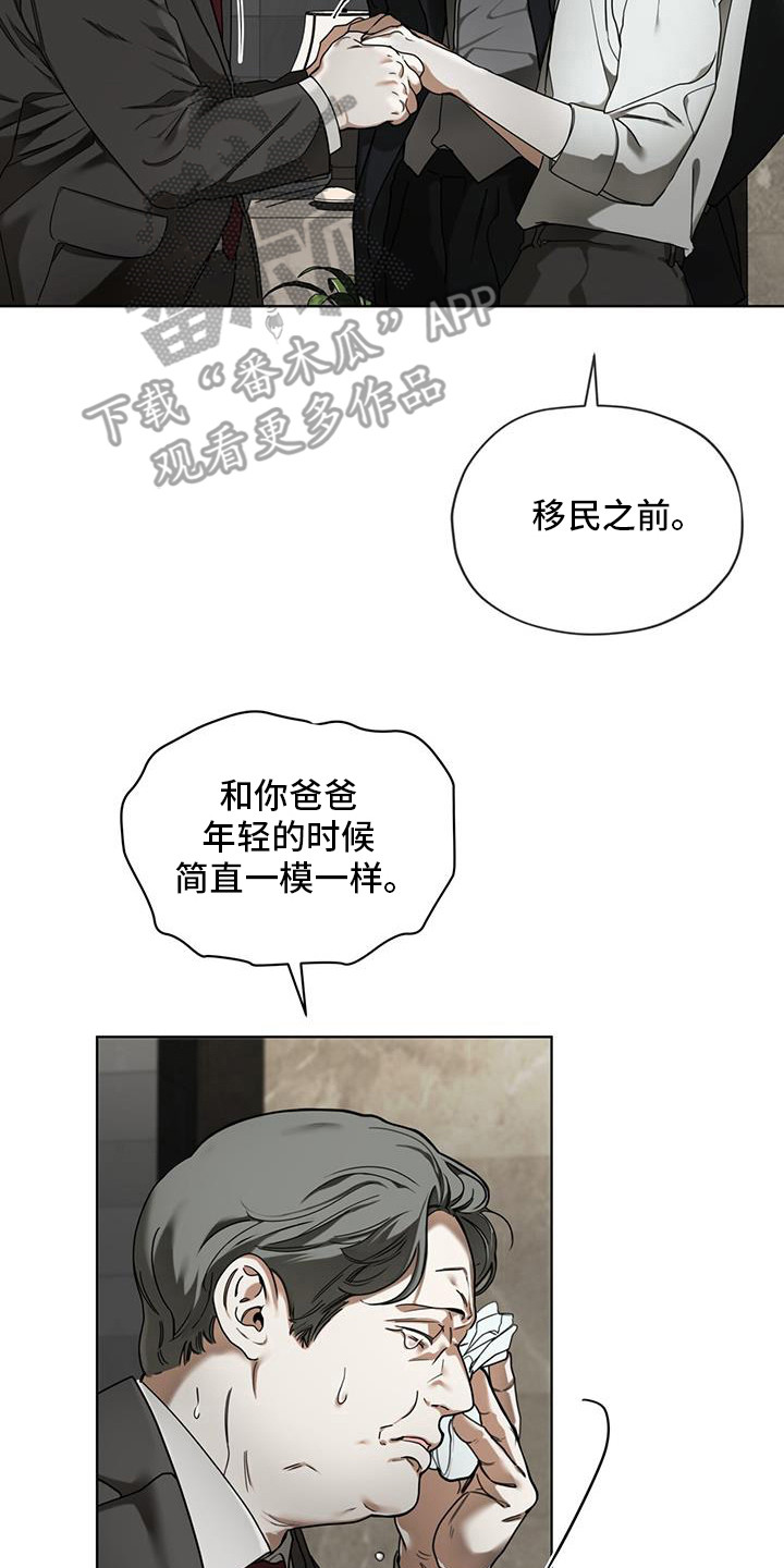 赌徒深渊漫画,第167话1图