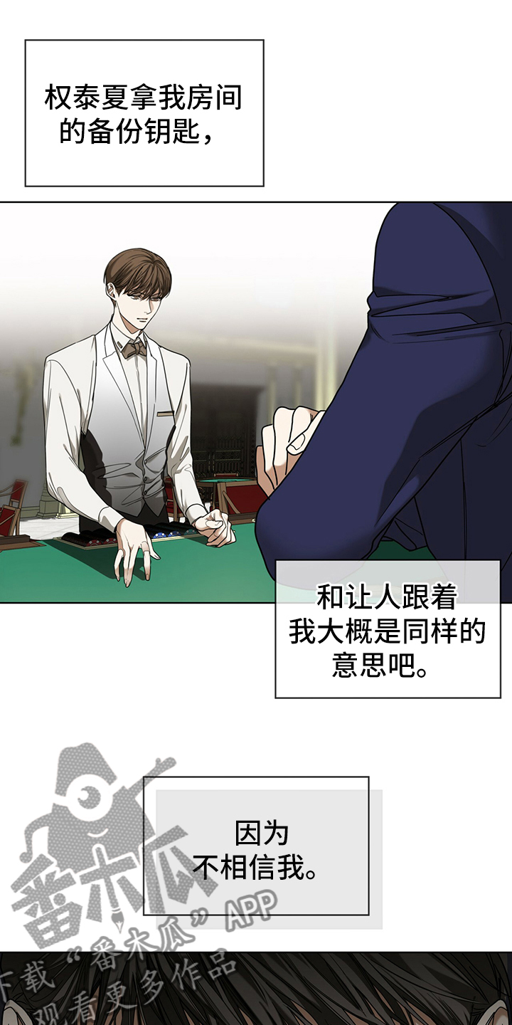 赌徒深渊漫画,第58话1图