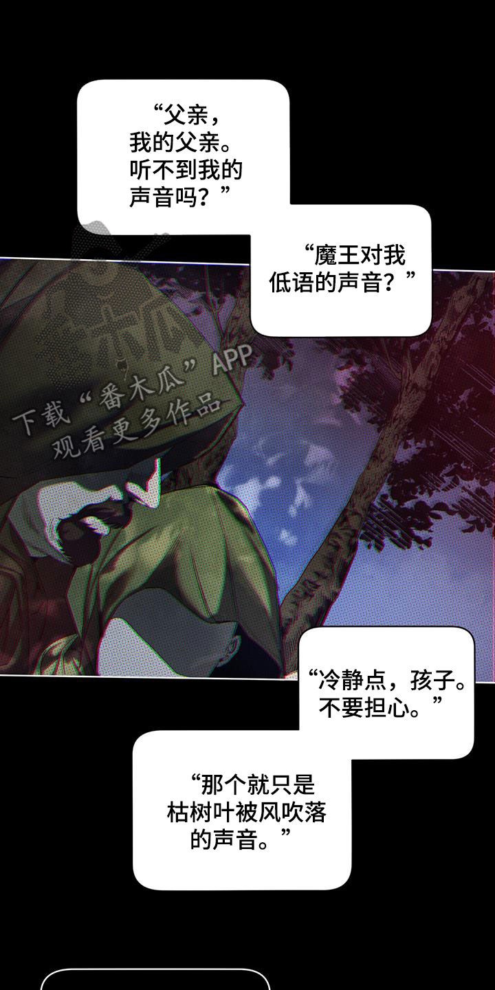 赌徒深渊漫画,第126话2图