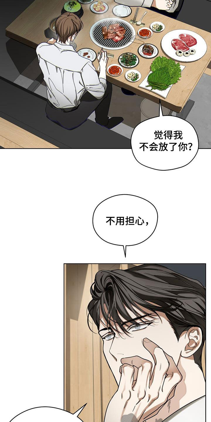 赌徒深渊漫画,第159话1图