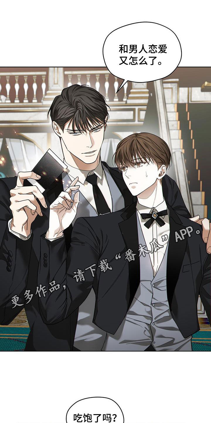 赌徒深渊漫画,第129章：【第二季】流言1图