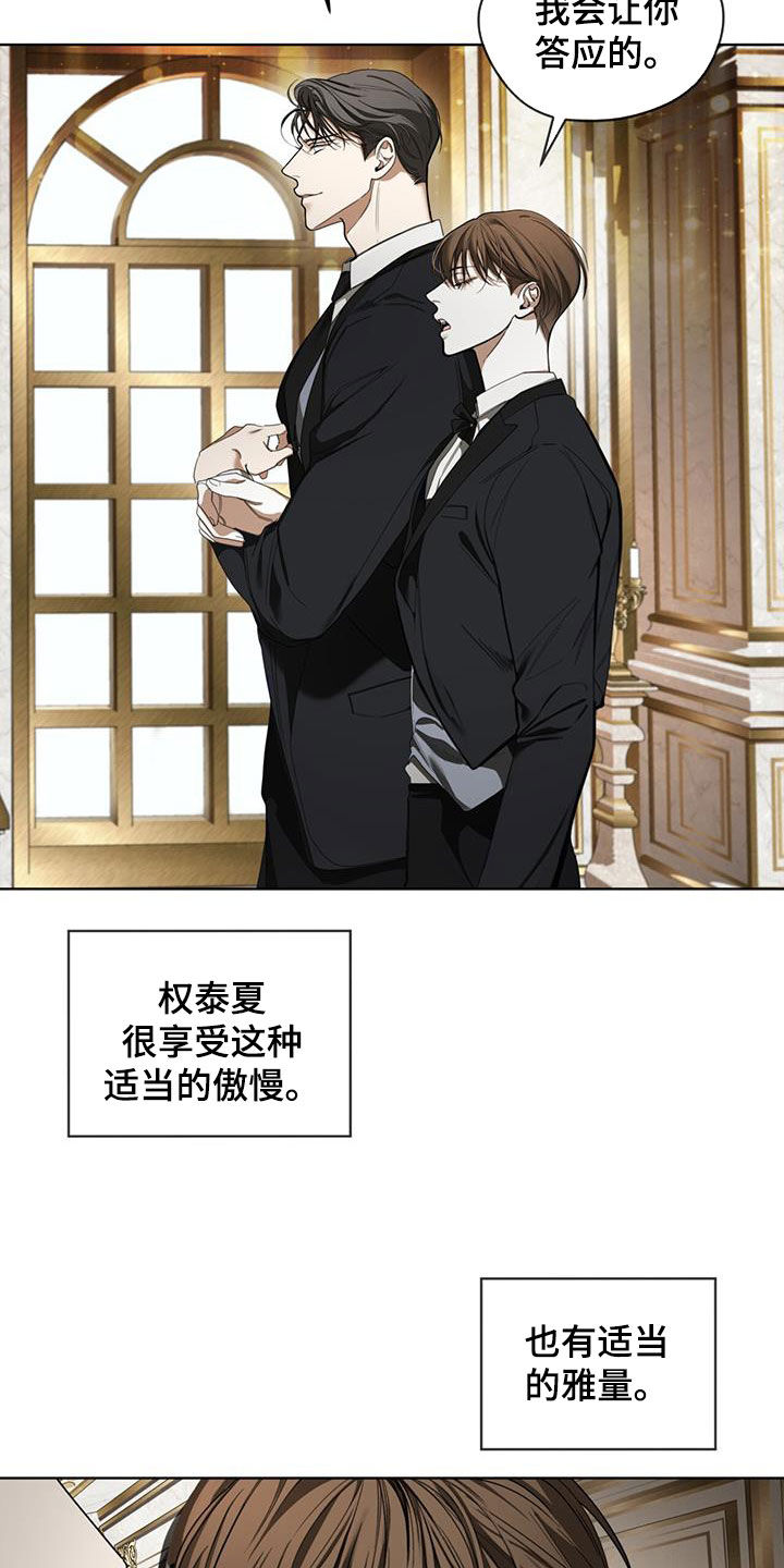 赌徒深渊原著叫什么漫画,第123话1图