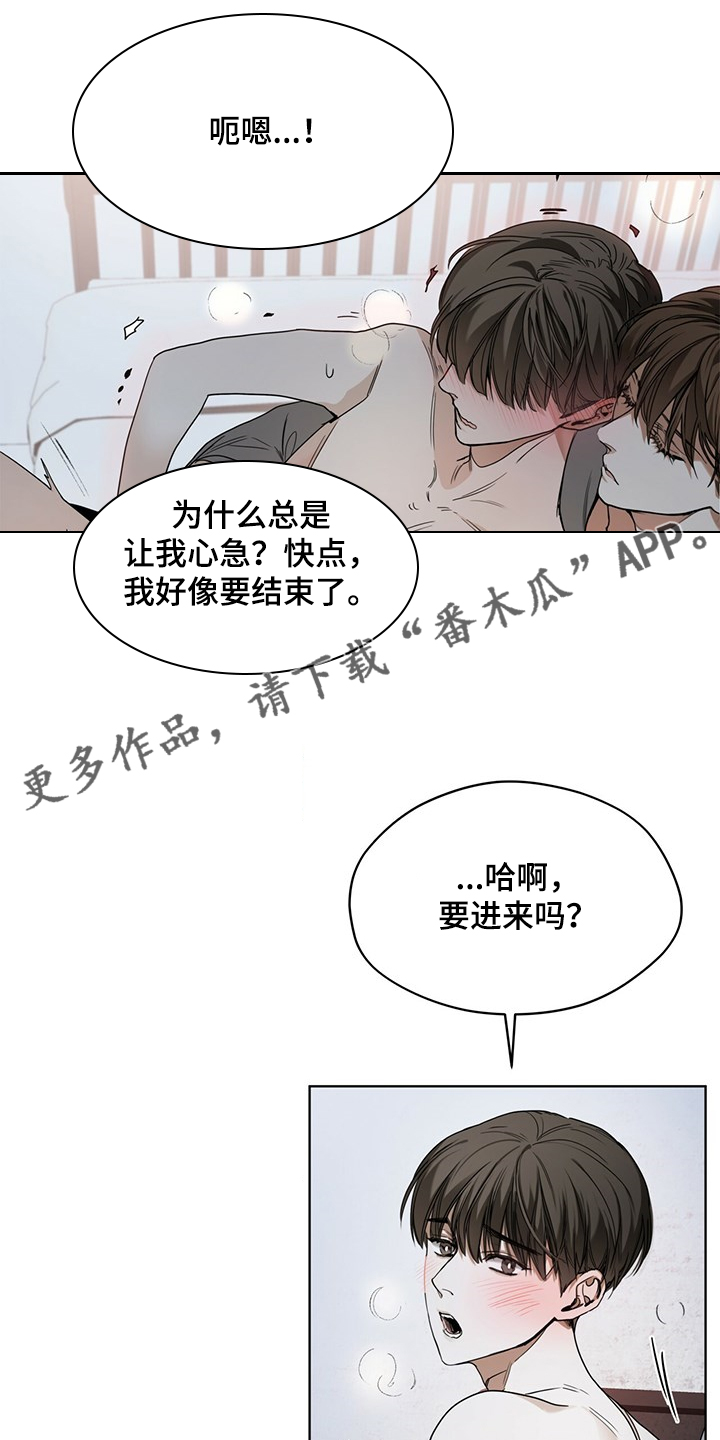 赌徒深渊漫画,第51话1图