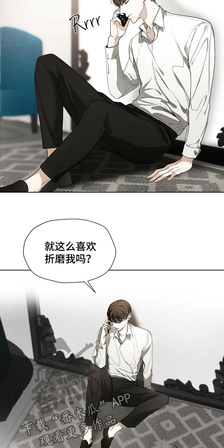 赌徒深渊漫画,第71话1图