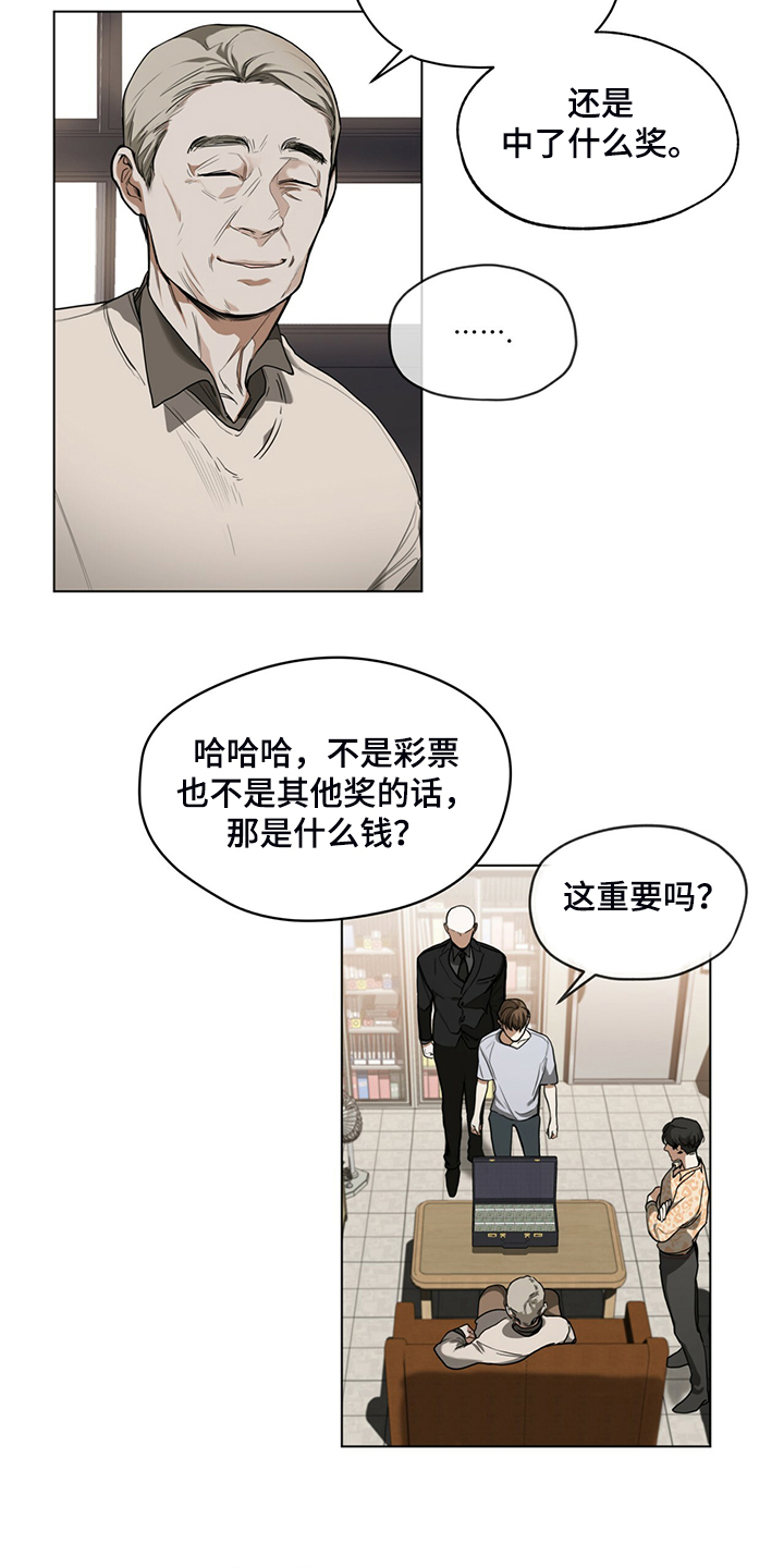 赌徒深渊漫画,第45话2图