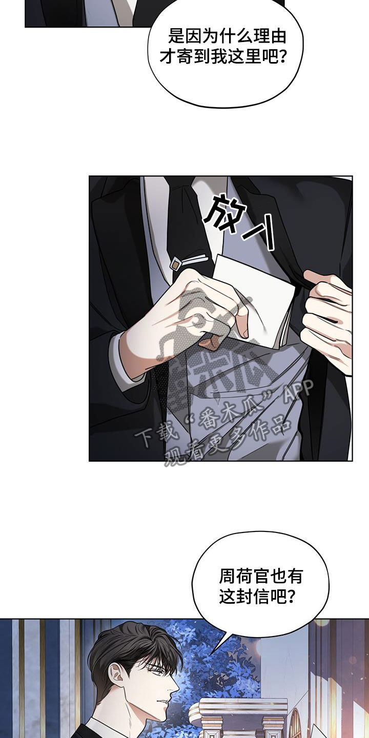 赌徒深渊漫画,第126章：【第二季】寄信人1图