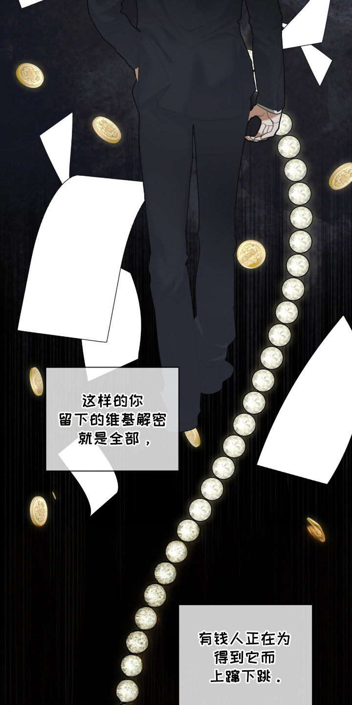 赌徒深渊漫画,第179话1图