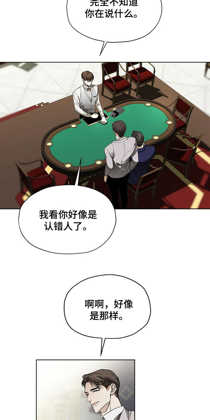 赌徒深渊漫画,第70话1图